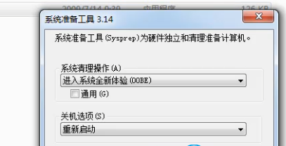 联想电脑按f几恢复出厂设置界面