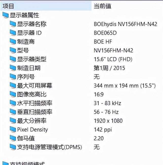 怎么看自己电脑的配置显卡