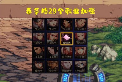 地下城与勇士职业推荐 dnf角色职业大全