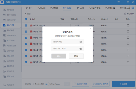 电脑文件夹加密怎么设置