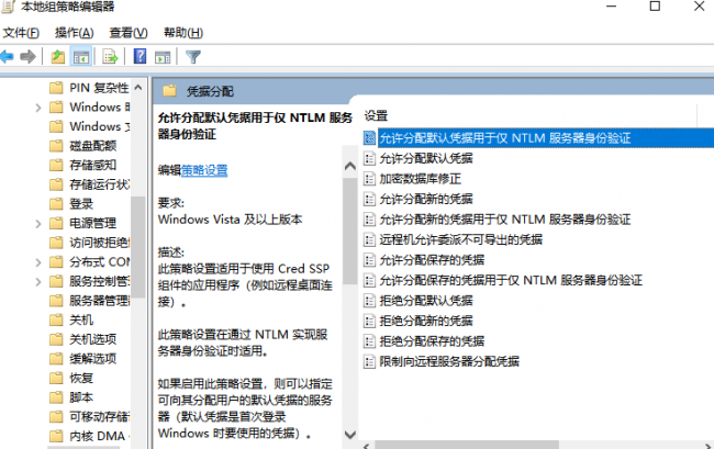 win10远程桌面连接不上解决方法