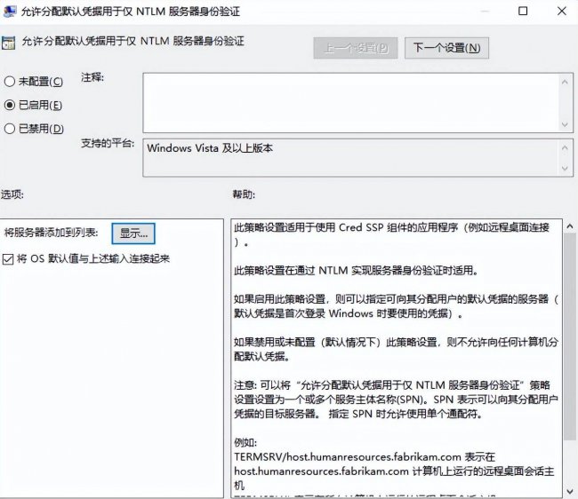 win10远程桌面连接不上解决方法