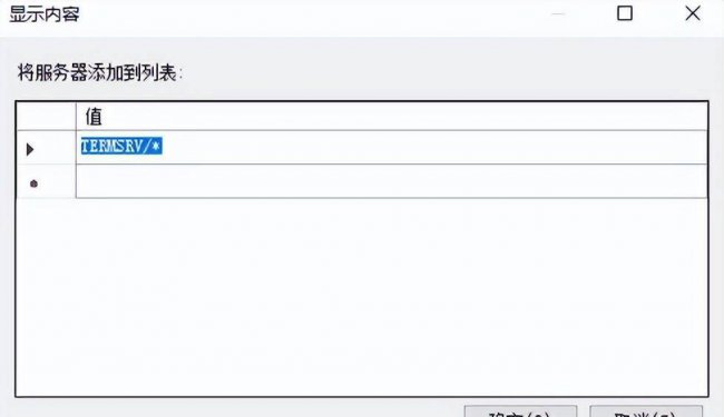 win10远程桌面连接不上解决方法