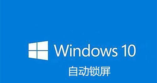 电脑30秒自动锁屏怎么设置密码
