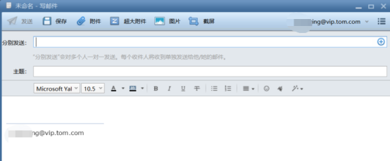 foxmail邮箱注册格式 企业邮箱注册的详细步骤