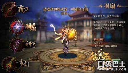 御龙在天羽扇技能怎么加点的 分享御龙在天羽扇进阶秘籍
