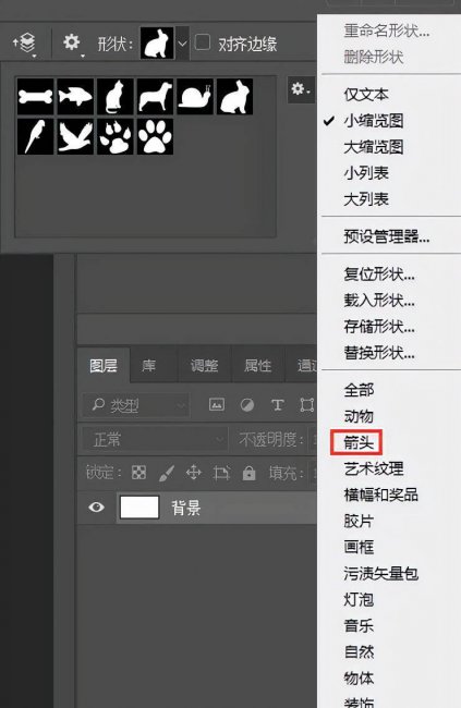 电脑箭头符号怎么打出来