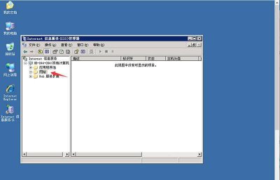 win10安装iis服务器 服务器用IIS搭建网站详细教程