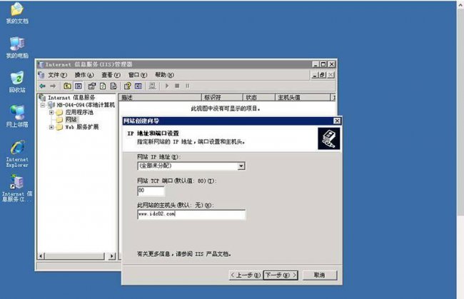 win10安装iis服务器