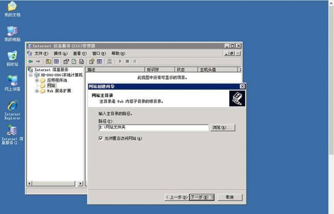 win10安装iis服务器