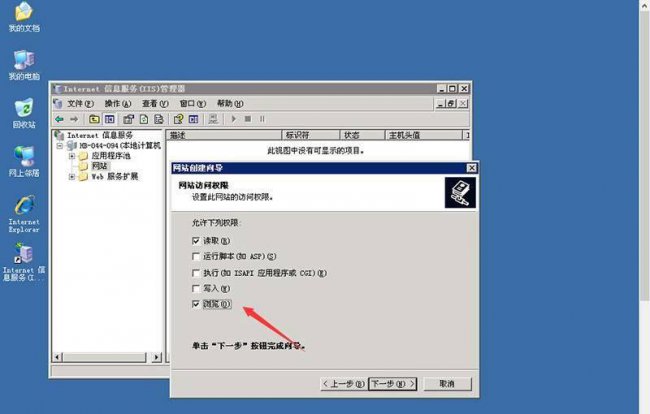 win10安装iis服务器