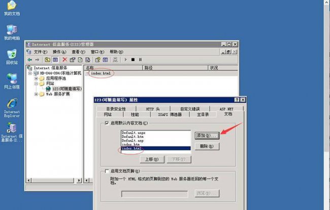 win10安装iis服务器