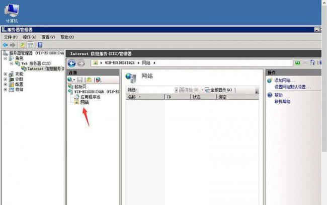 win10安装iis服务器