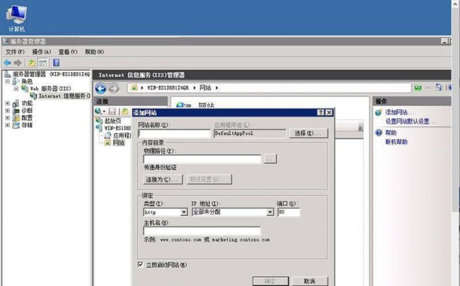 win10安装iis服务器