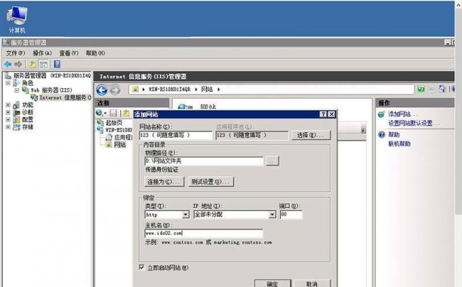 win10安装iis服务器