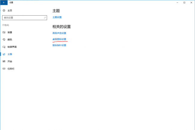 如何把图标显示在桌面上