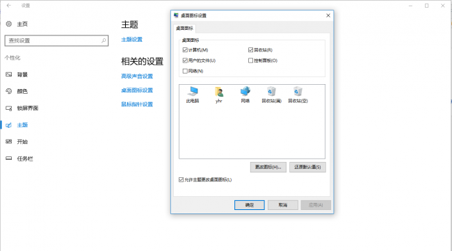 如何把图标显示在桌面上