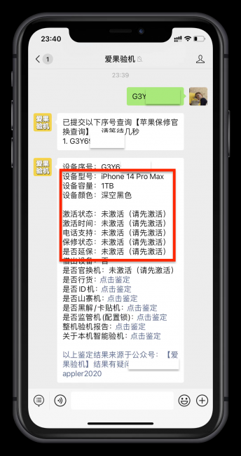 怎么用苹果手机序列号查询真伪