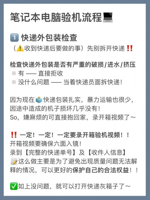 笔记本电脑配置怎么看好坏
