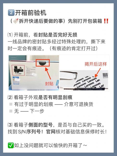 笔记本电脑配置怎么看好坏