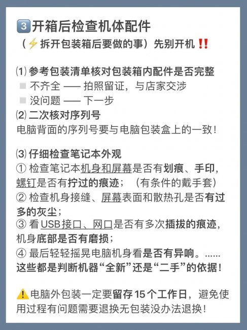 笔记本电脑配置怎么看好坏