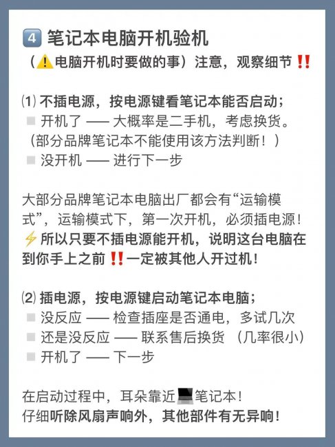 笔记本电脑配置怎么看好坏