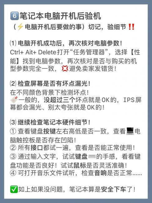 笔记本电脑配置怎么看好坏