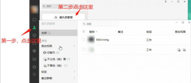 电脑微信截图快捷键怎么更改