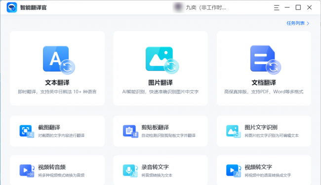 电脑微信截图快捷键怎么更改
