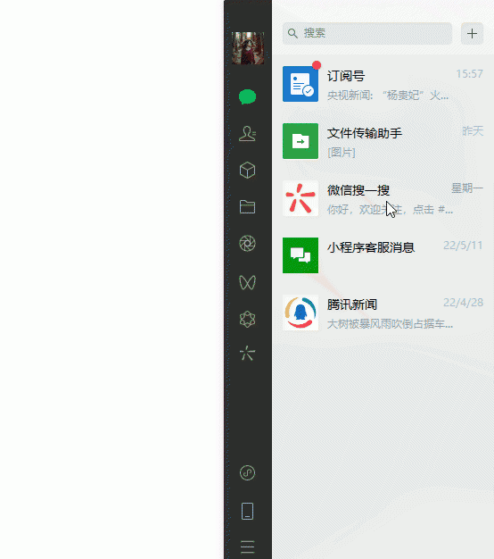 电脑微信截图快捷键怎么更改