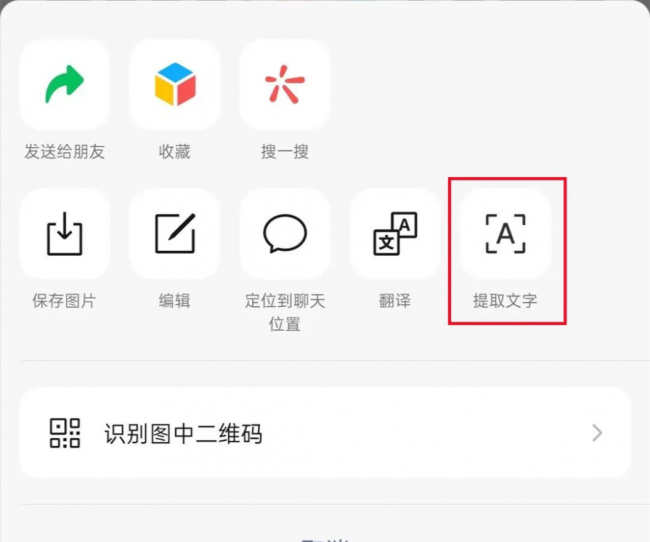 电脑微信截图快捷键怎么更改