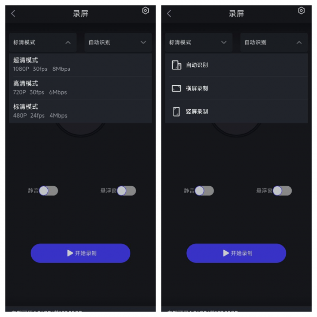 屏幕录像软件哪个好用