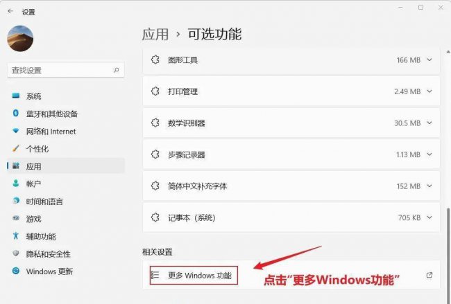 linux系统详细安装步骤图解