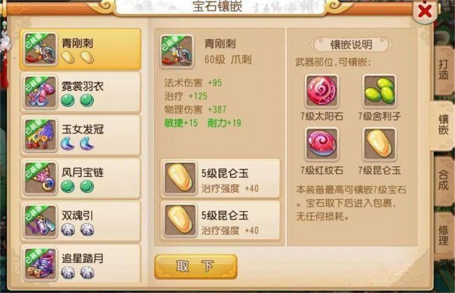 梦幻西游加点方案怎么改