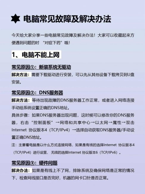 电脑怎么突然没声音了怎么办