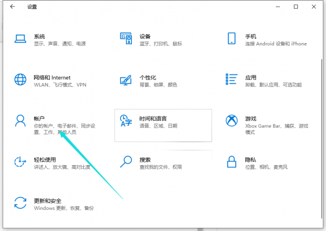 电脑开机密码如何设置