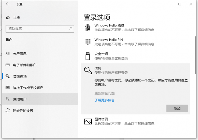 电脑开机密码如何设置