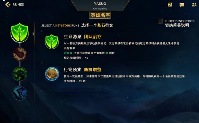 新手lol开局时符文在哪选择好