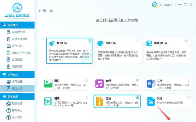 rar是什么格式怎么转换