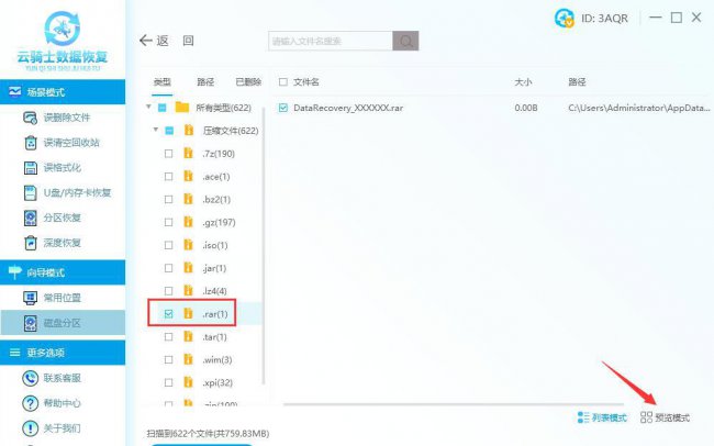 rar是什么格式怎么转换