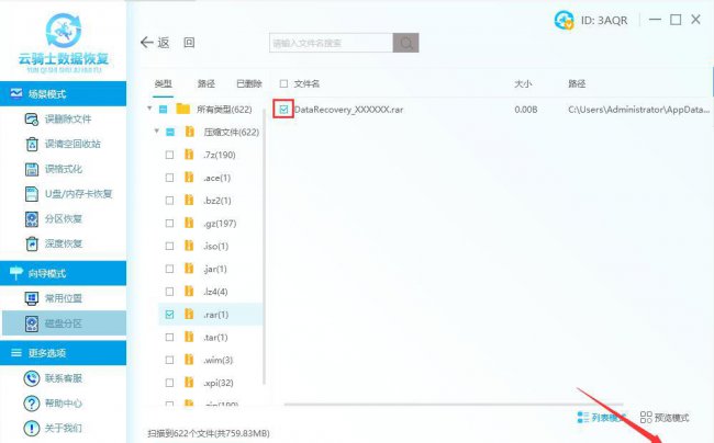 rar是什么格式怎么转换