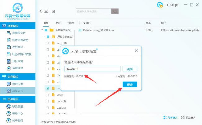rar是什么格式怎么转换