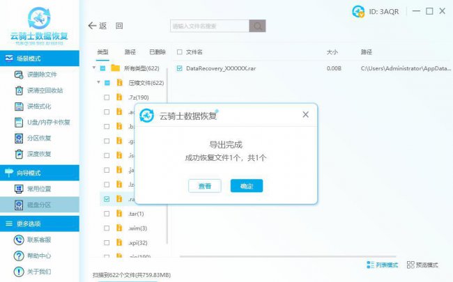 rar是什么格式怎么转换
