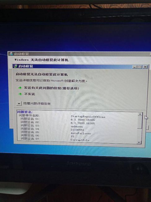 电脑无法启动怎么修复系统