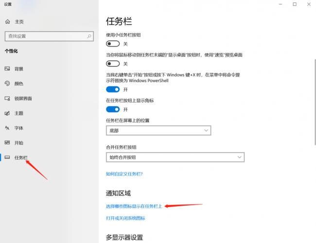 win10关机立马自动重启是什么原因