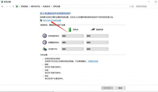 win10关机立马自动重启是什么原因