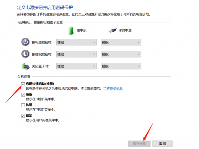 win10关机立马自动重启是什么原因