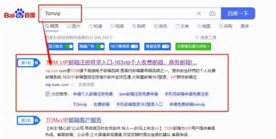 手机号怎么注册个人邮箱 免费网上申请注册的条件