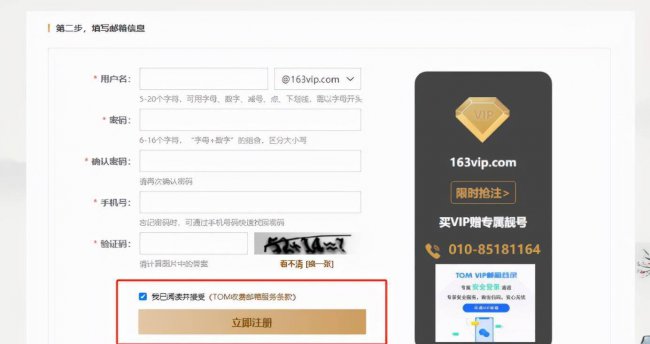 手机号怎么注册个人邮箱