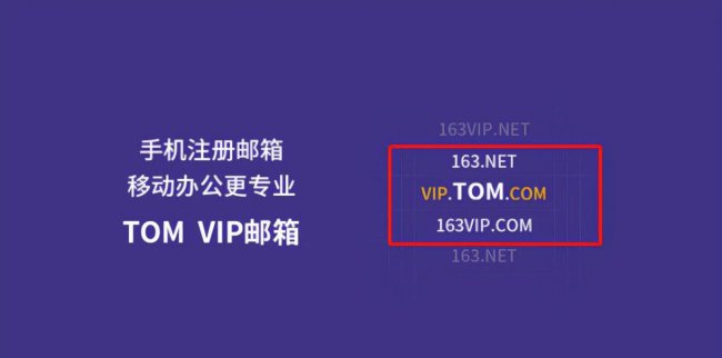 手机号怎么注册个人邮箱